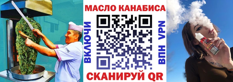 Еда ТГК марихуана  Чекалин 
