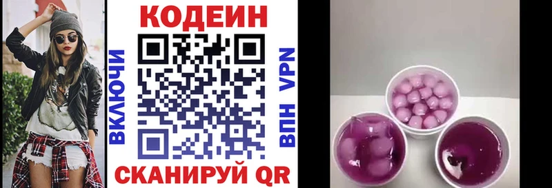 Кодеиновый сироп Lean Purple Drank  закладки  МЕГА зеркало  Чекалин 