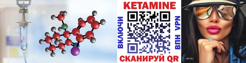 Кетамин ketamine  мориарти какой сайт  Чекалин 