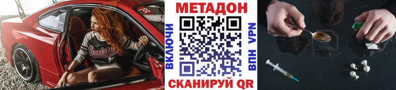 как найти наркотики  Чекалин  Метадон methadone 